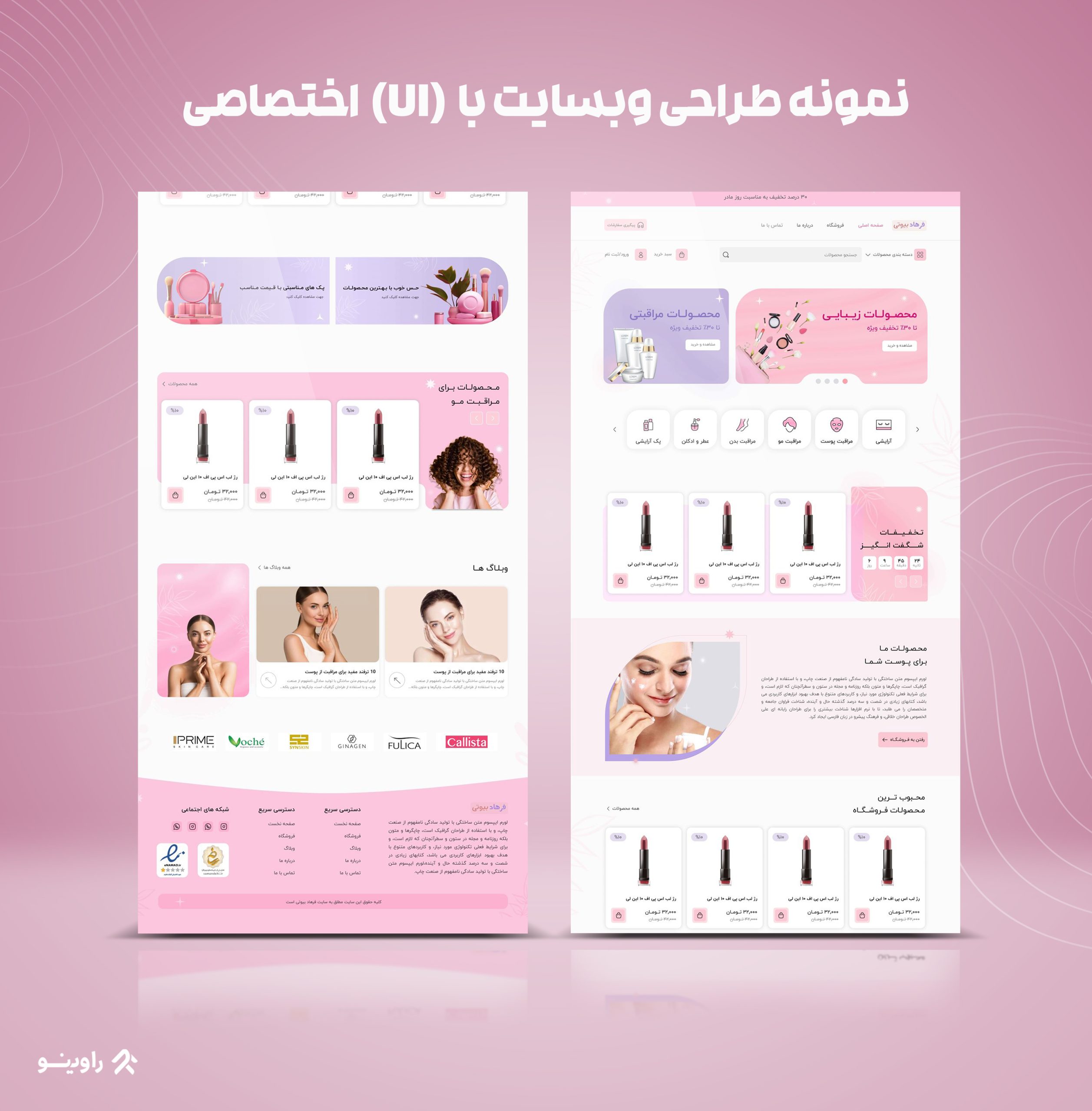 فرهاد-بیوتی
